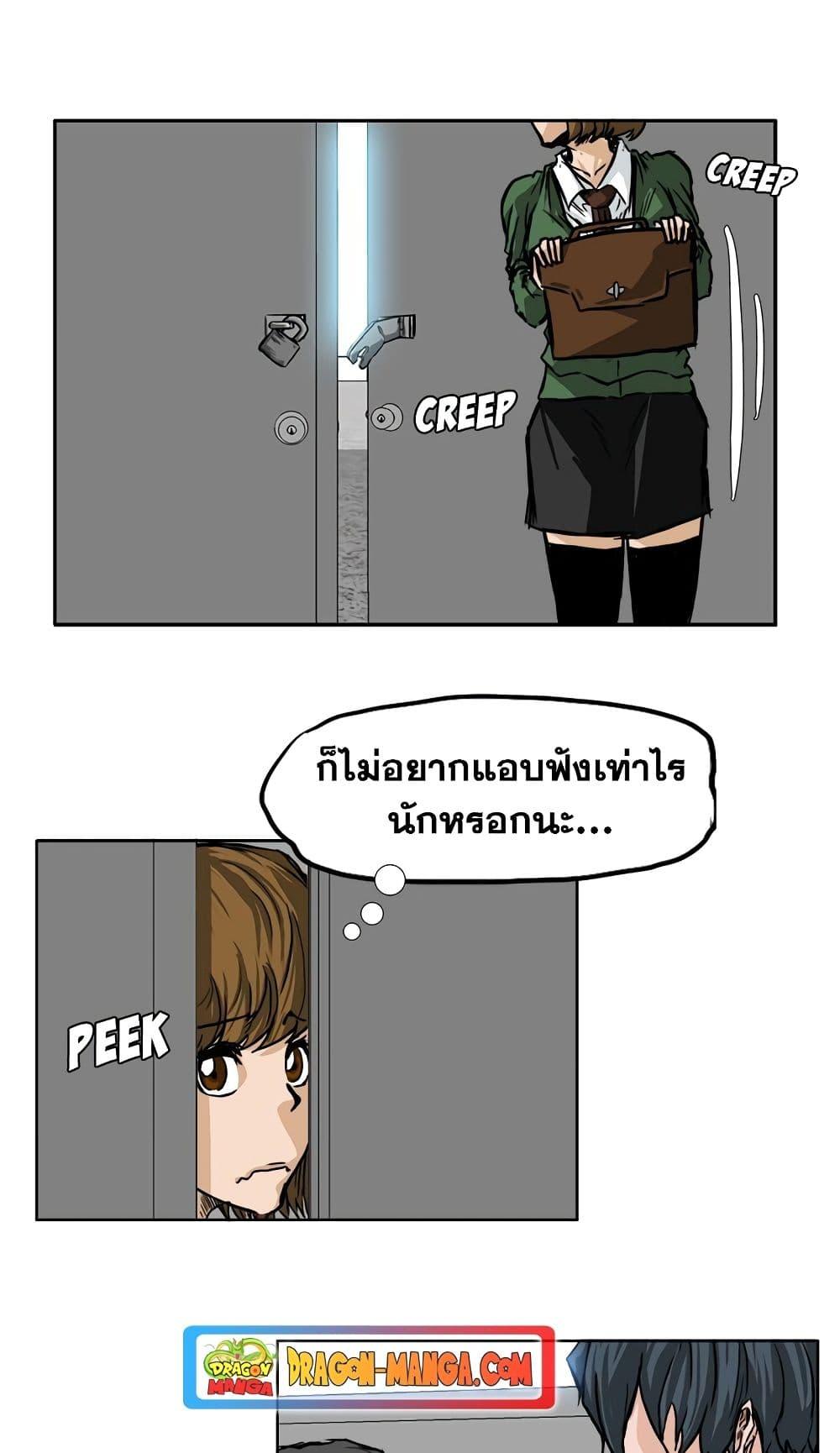 Boss in School Chap 46 - Next Chap 47