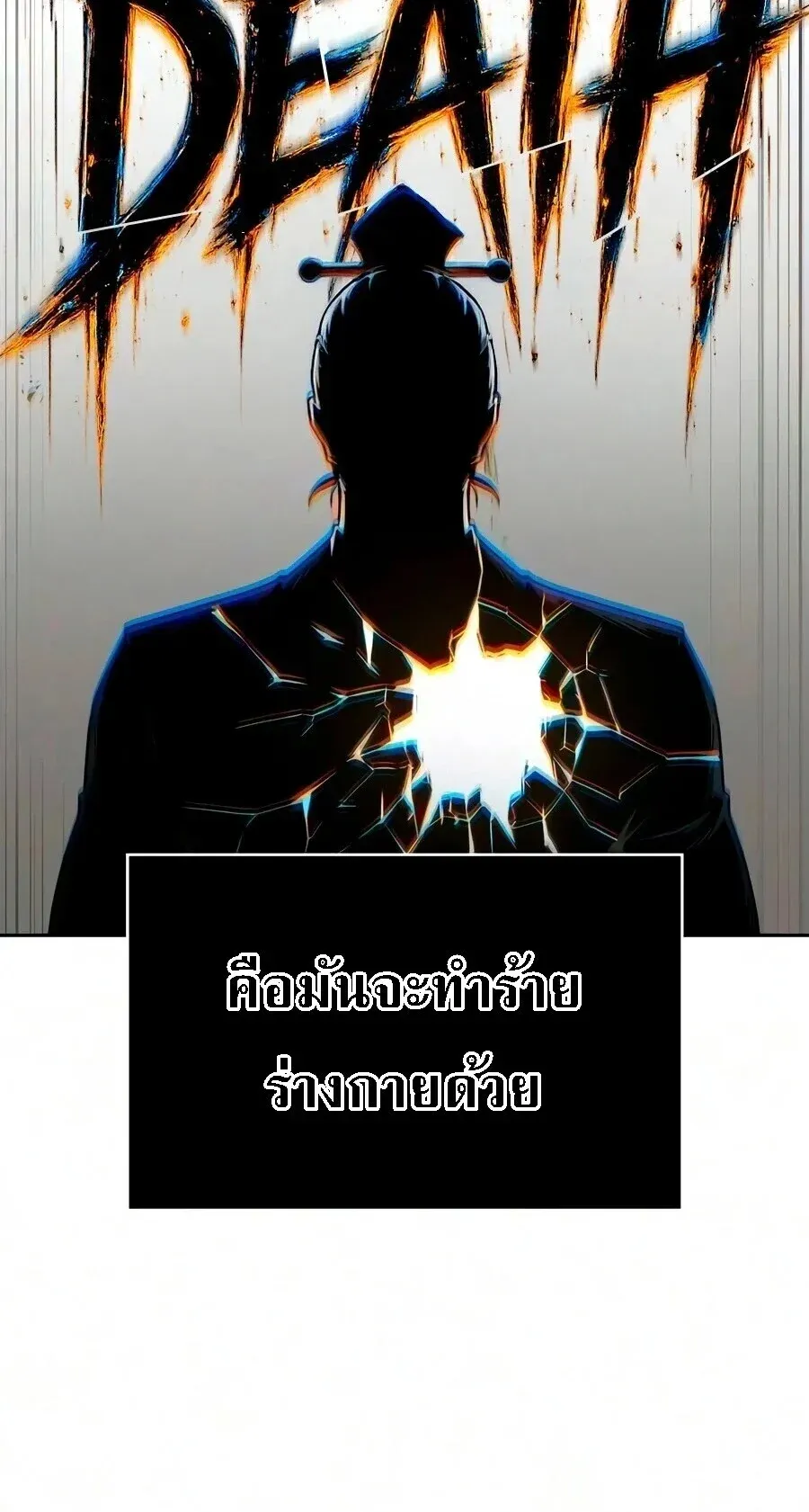 Nano Machine Chap 314 - Next Chap 315