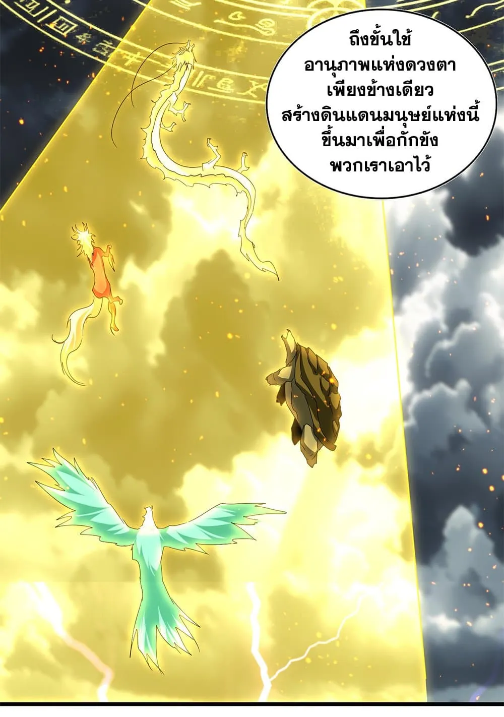 Magic Emperor Chap 820 - Next Chap 821