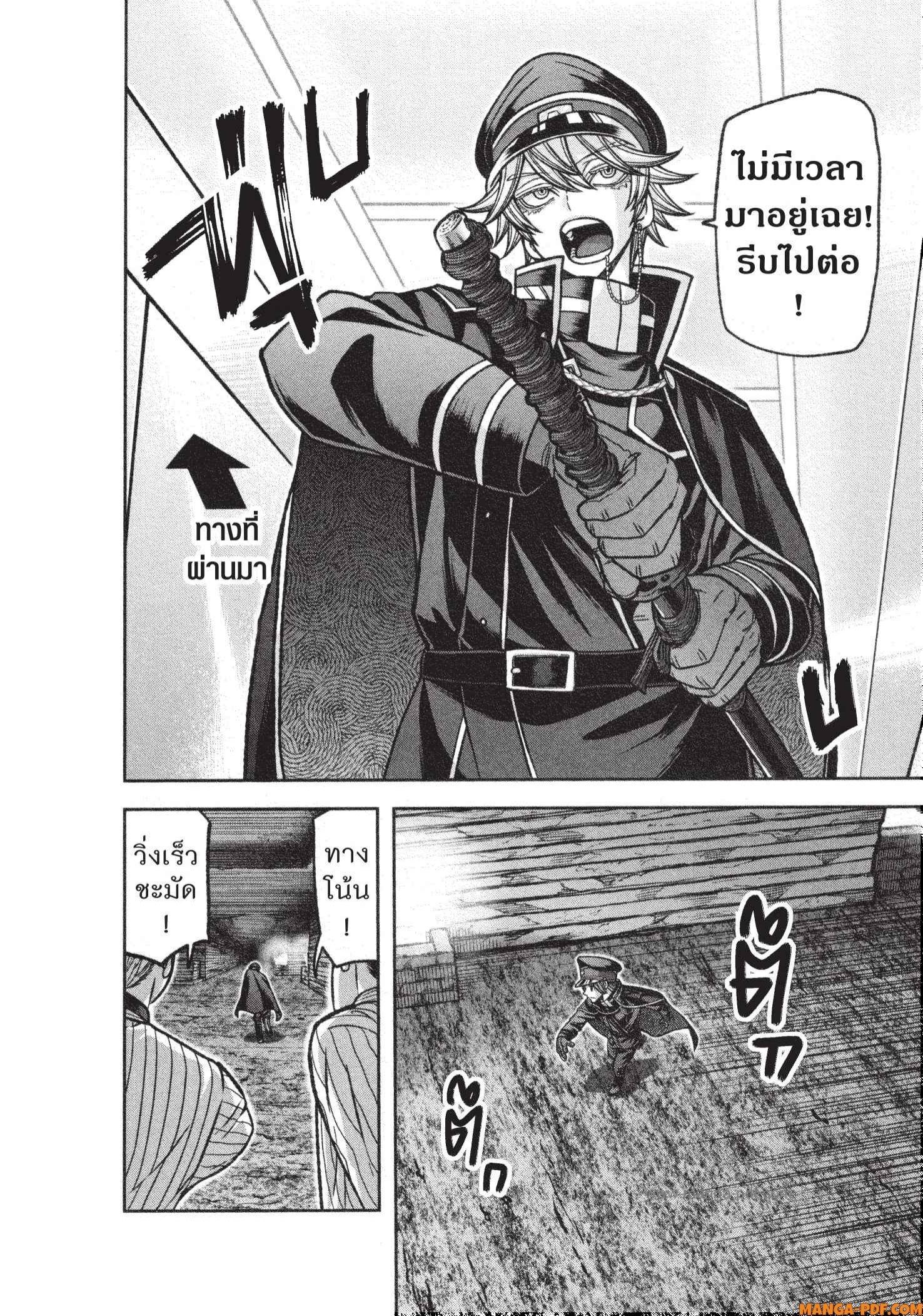 Tougen Anki Chap 120 - Next Chap 121