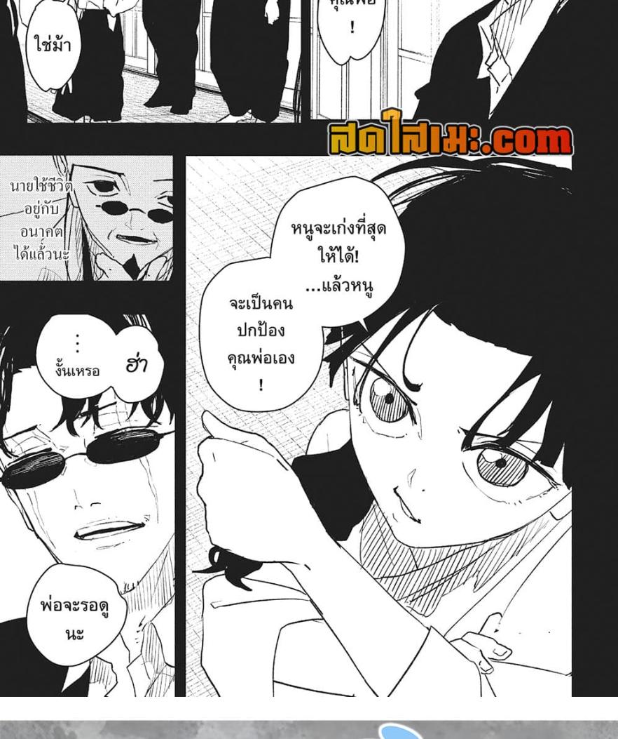 Kagurabachi Chap 72 - Next Chap 73