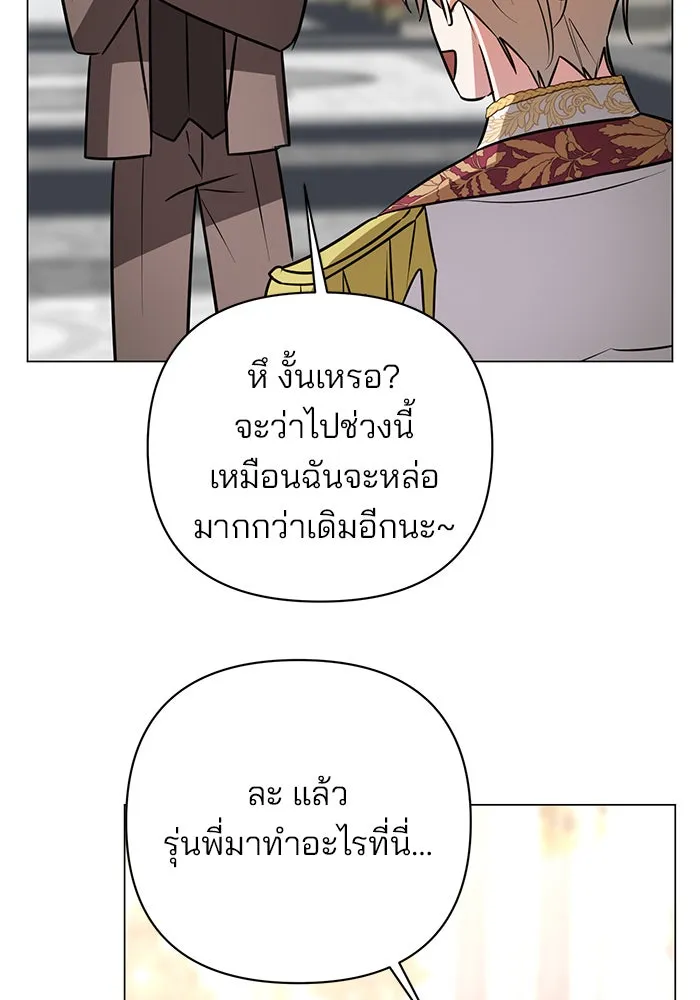 The Academy Is Doomed Chap 57 - Next Chap 58