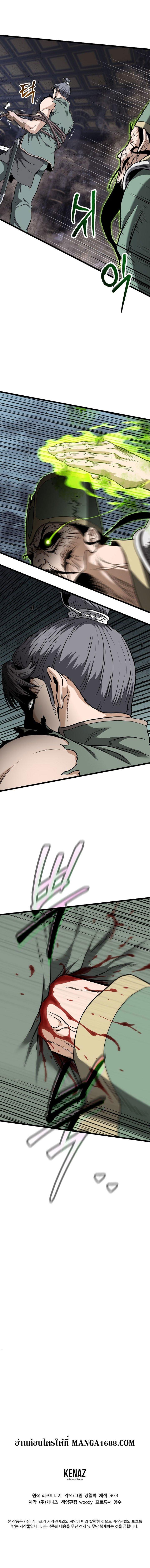 Murim Login Chap 234 - Next Chap 235