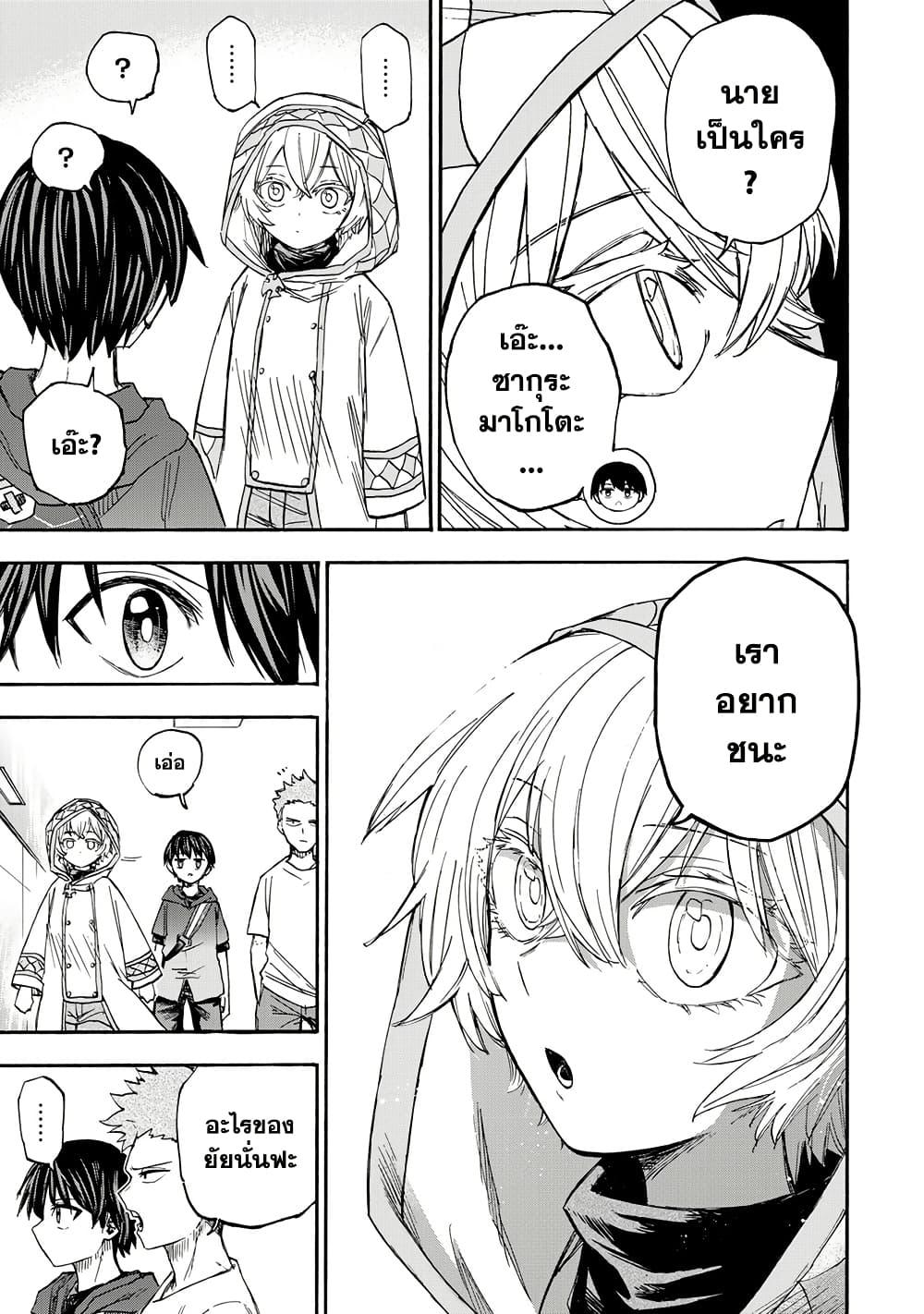 Saikyou de Saisoku no Mugen Level Up Chap 38 - Next Chap 39