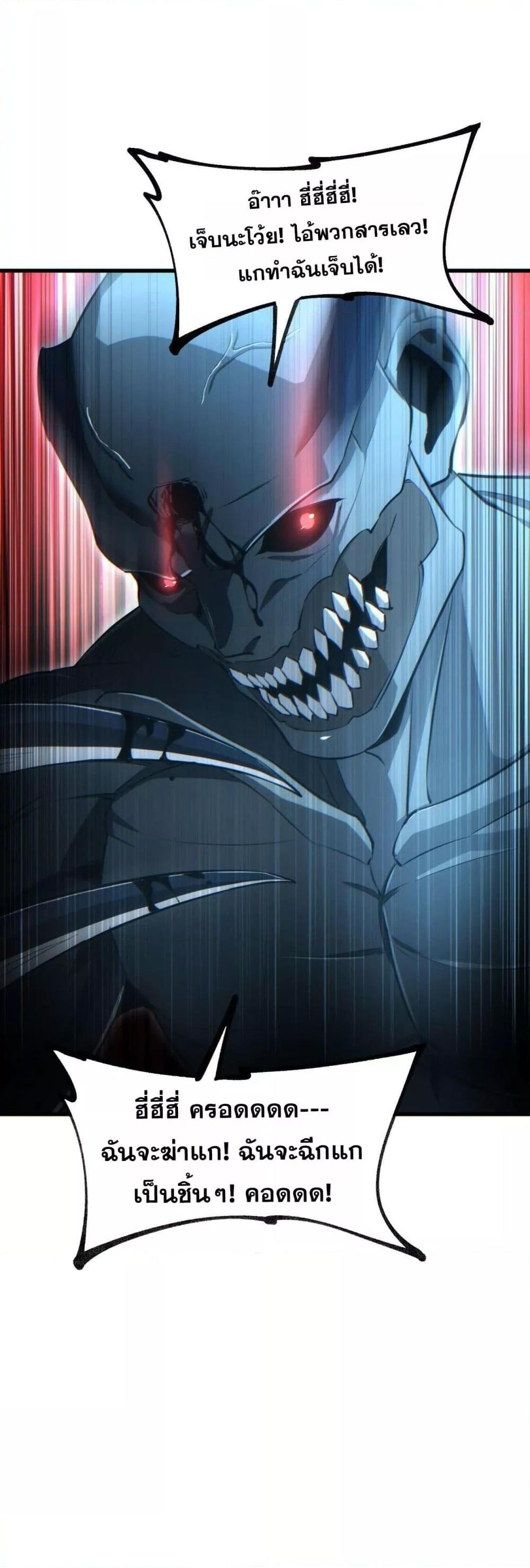 Rebirth in the end times: I reached the top by opening boxes Chap 30 - Next Chap 31