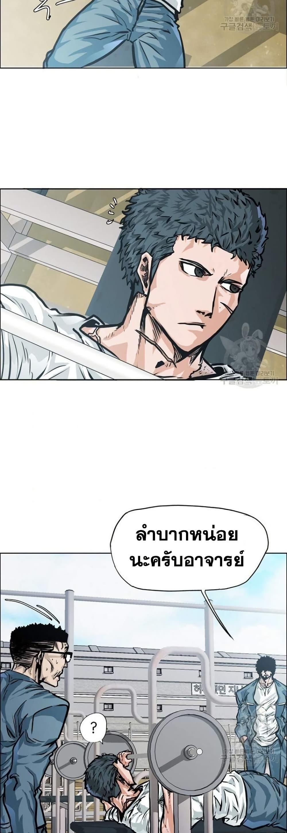 Boss in School Chap 120 - Next Chap 121