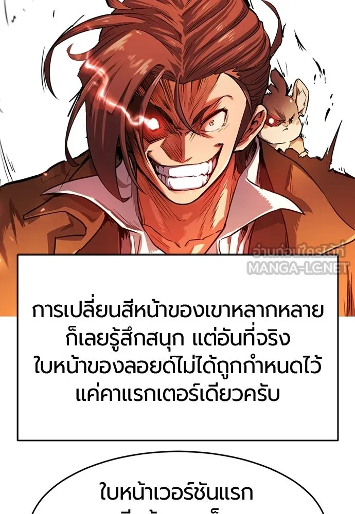 The World’s Best Engineer Chap 223 - Next Chap 224