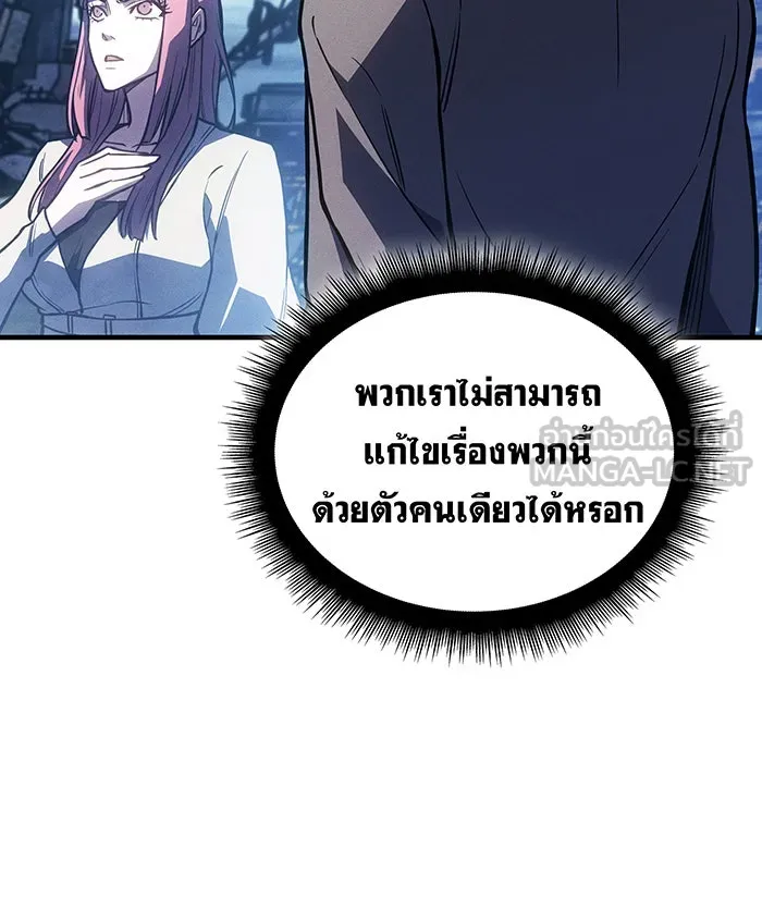 Regressing With the King’s Power – เกิดใหม่พร้อมพลังแห่งราชัน Chap 115 - Next Chap 116