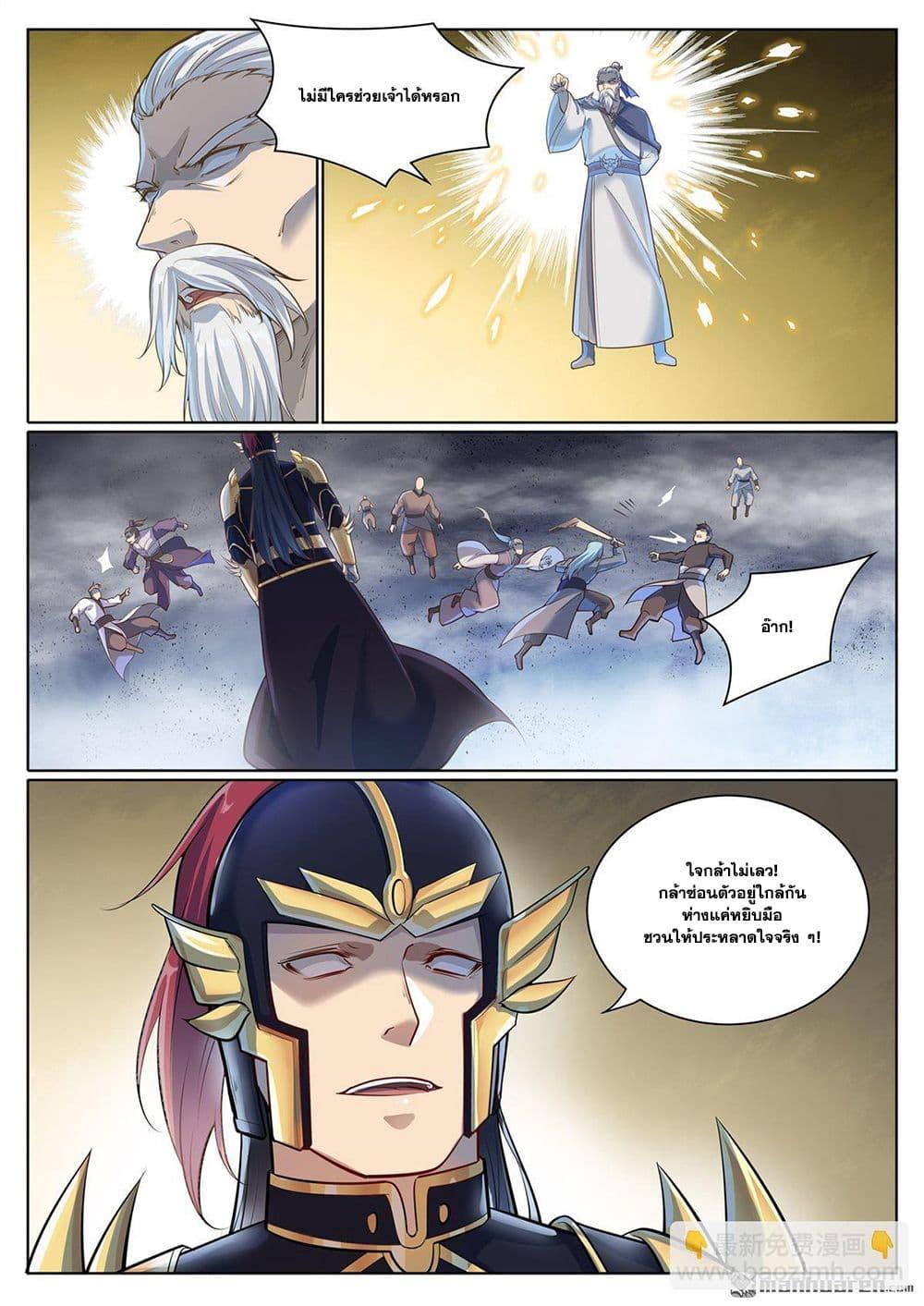 Bailian Chengshen Chap 1099 - Next Chap 1100