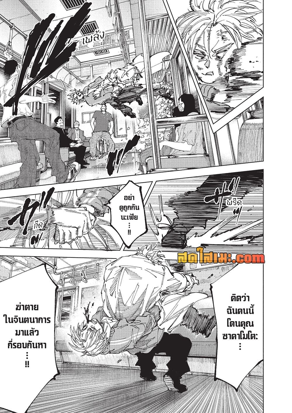 Sakamoto Days Chap 275 - Next Chap 276