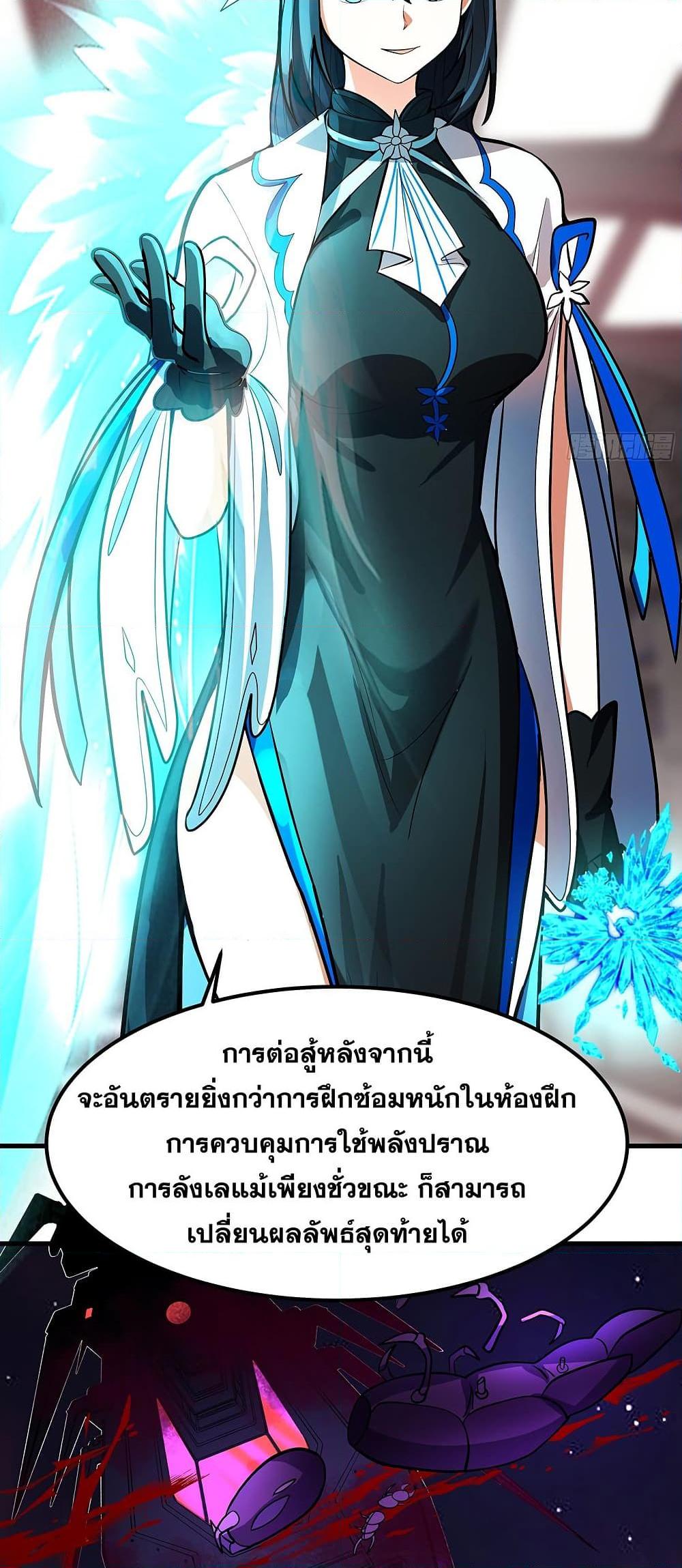 Martial Peak เทพยุทธ์เหนือโลก Chap 3850 - Next Chap 3851