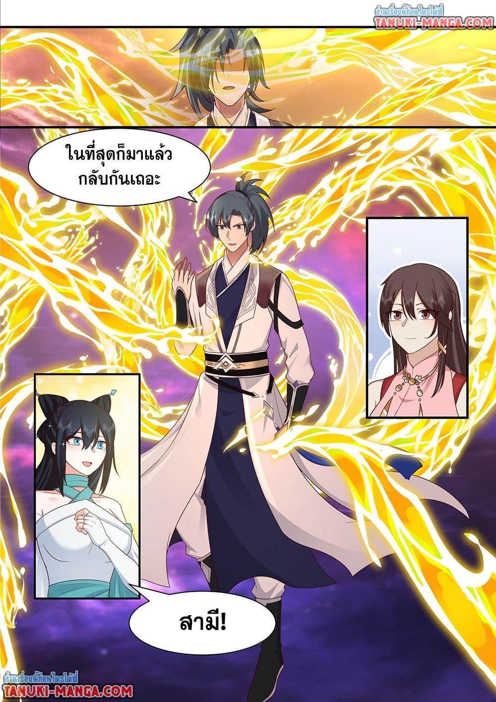 Martial Peak เทพยุทธ์เหนือโลก Chap 3832 - Next Chap 3833