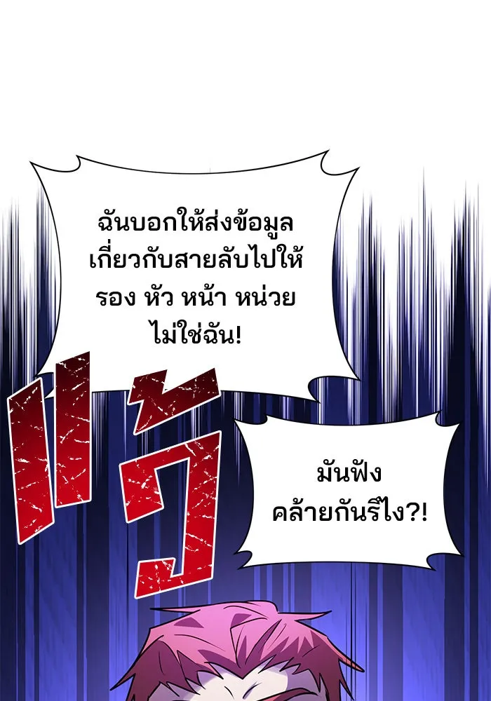 The Academy Is Doomed Chap 43 - Next Chap 44