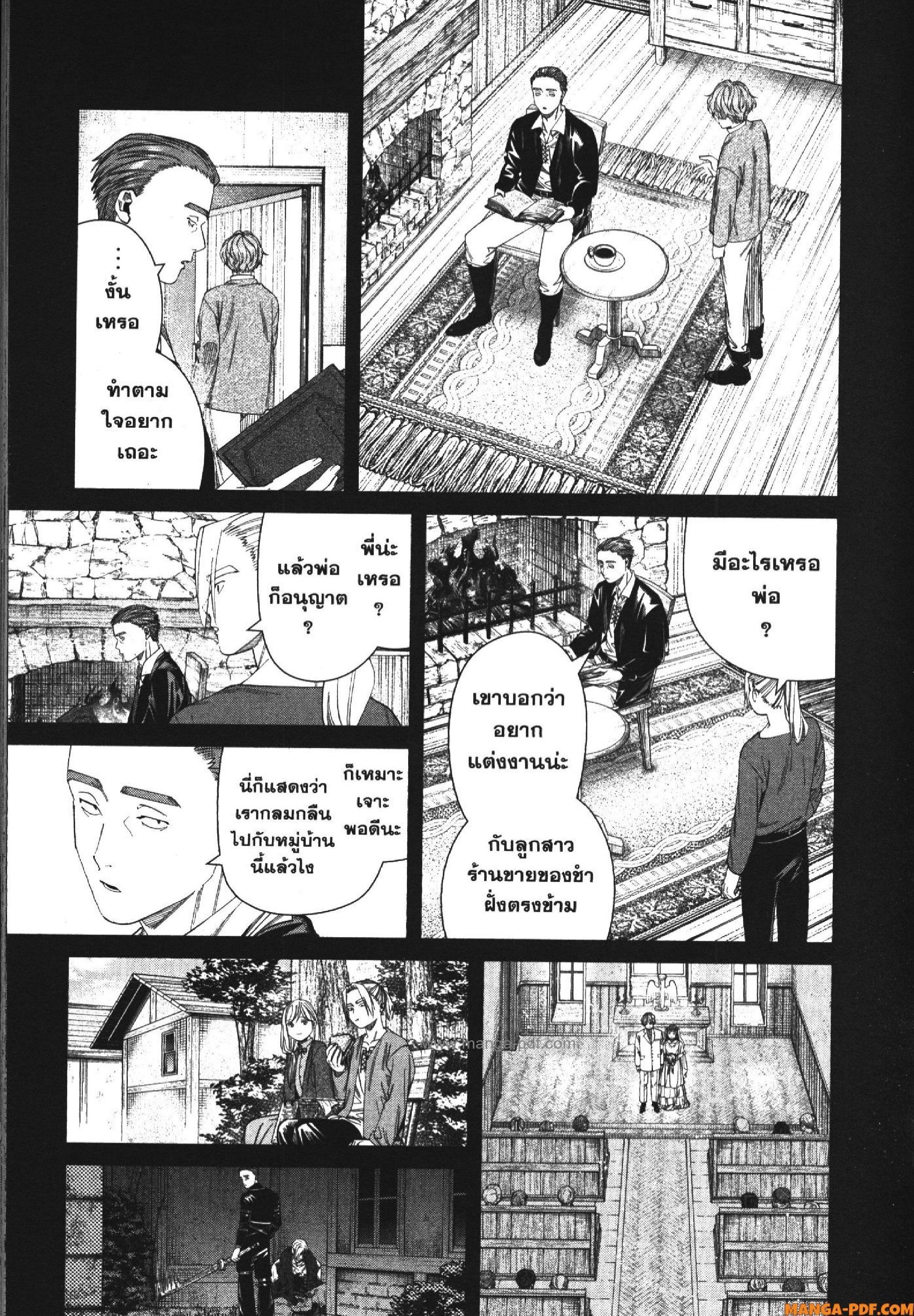 Sousou no Frieren – คําอธิษฐานในวันที่จากลา Chap 125 - Next Chap 126