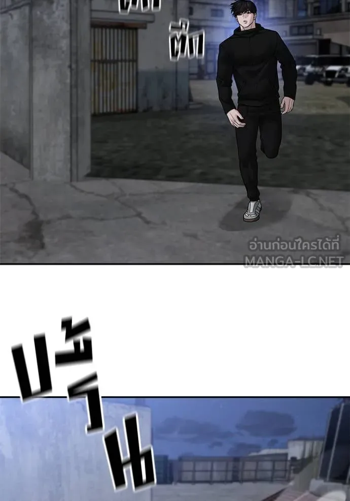 The Bully in Charge Chap 154 - Next Chap 155