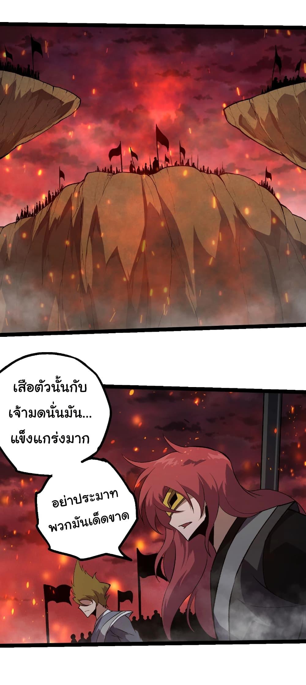 Evolution from the Big Tree Chap 469 - Next Chap 470