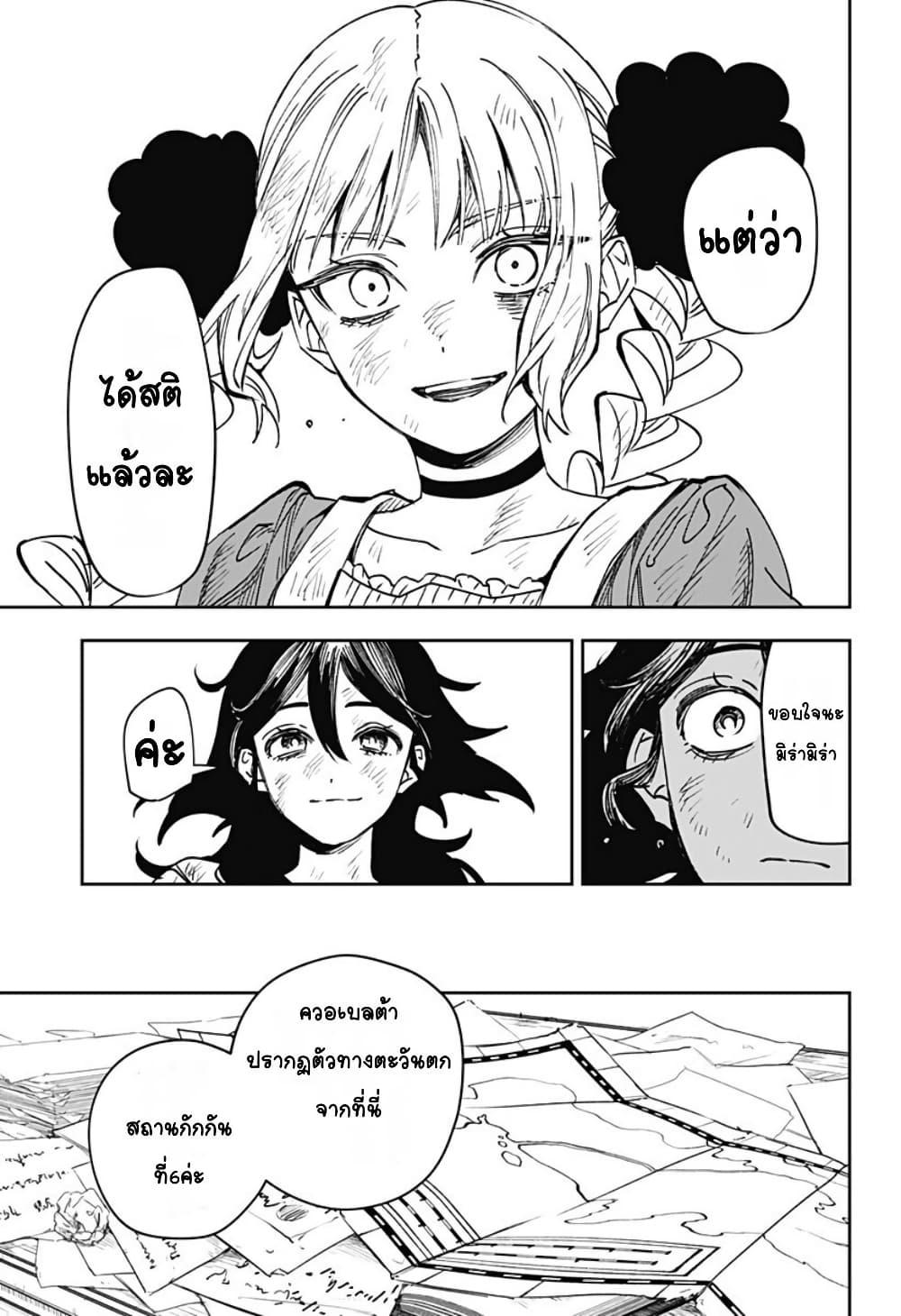 WITCHRIV Chap 4 - Next Chap 5