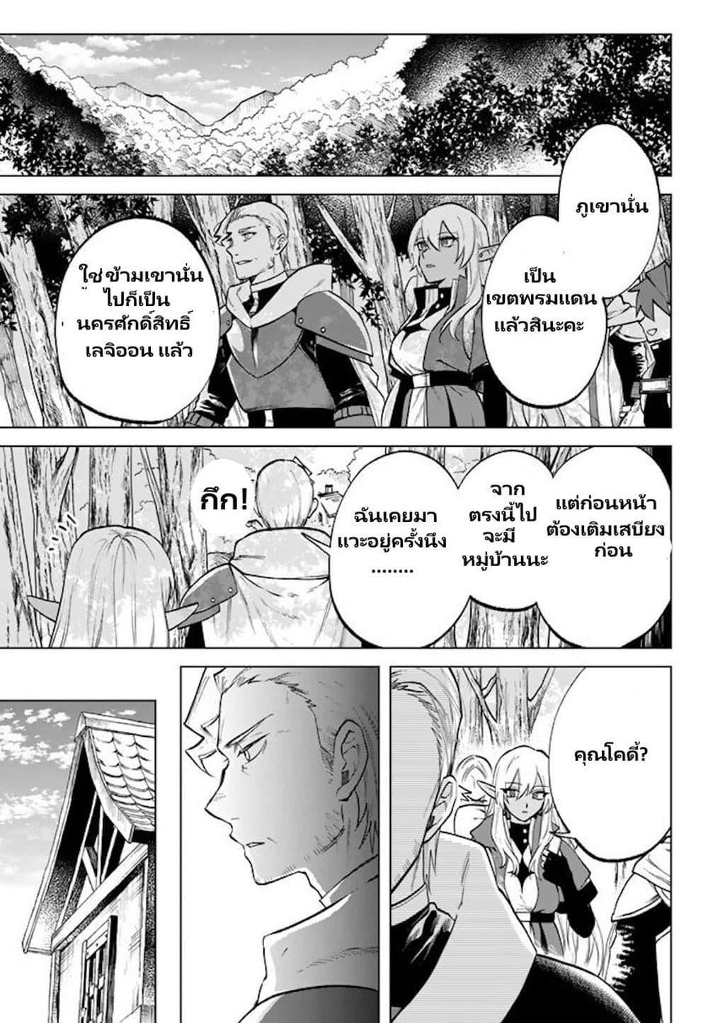 Watashi no Kokoro wa Oji-san de Aru Chap 15 - Next Chap 16