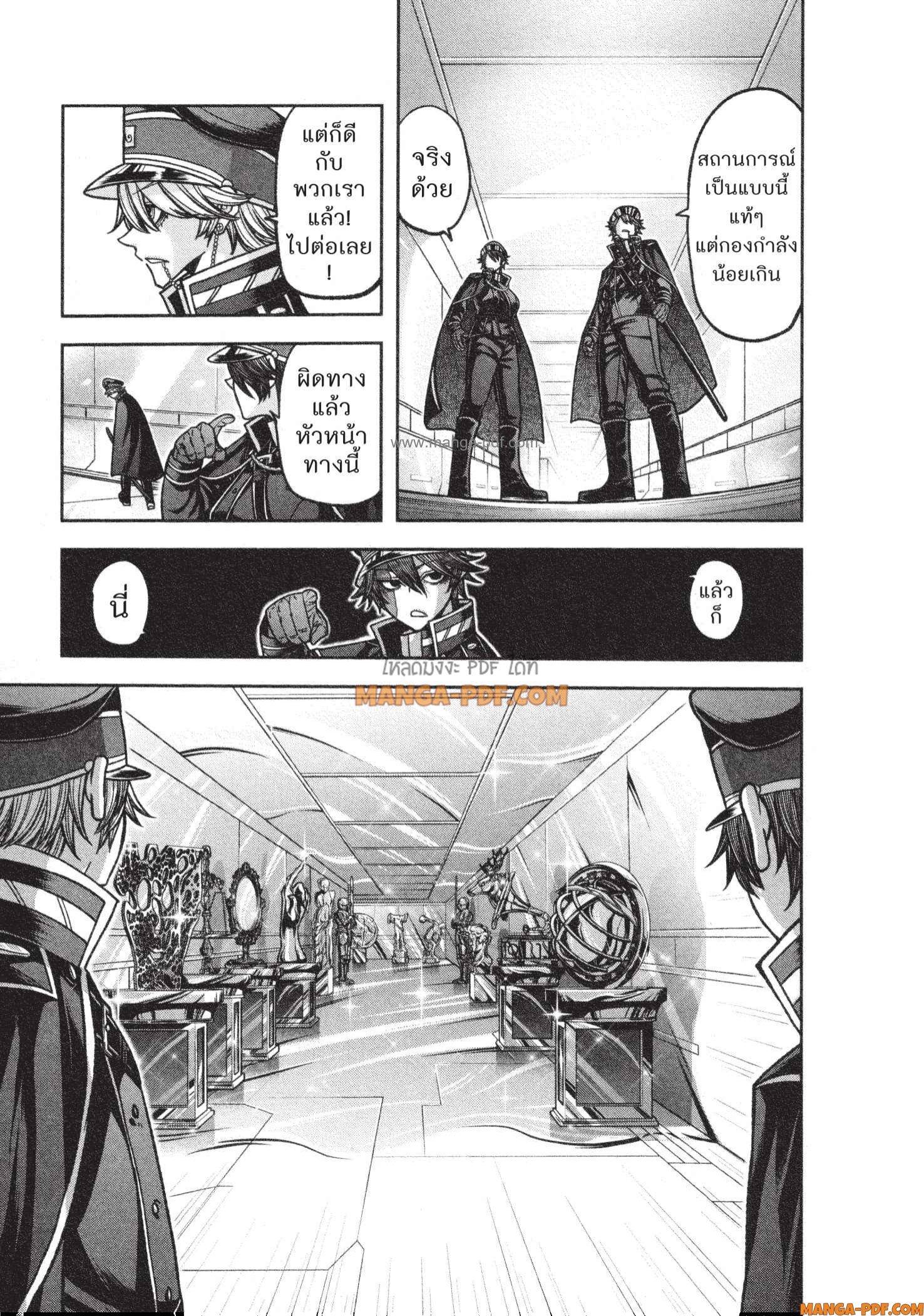 Tougen Anki Chap 120 - Next Chap 121