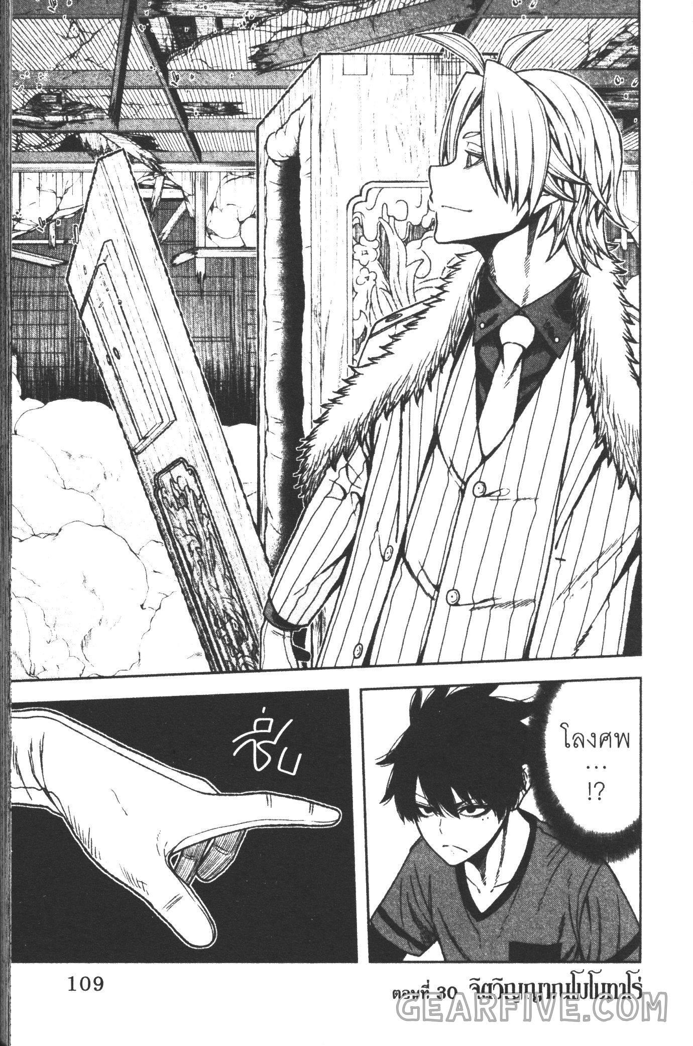 Tougen Anki Chap 30 - Next Chap 31