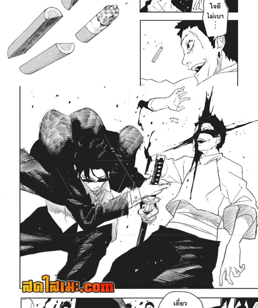 Kagurabachi Chap 51 - Next Chap 52
