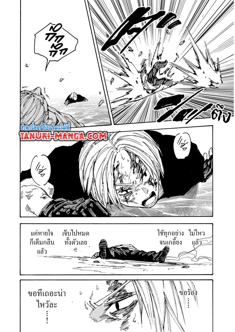 Sakamoto Days Chap 159 - Next Chap 160