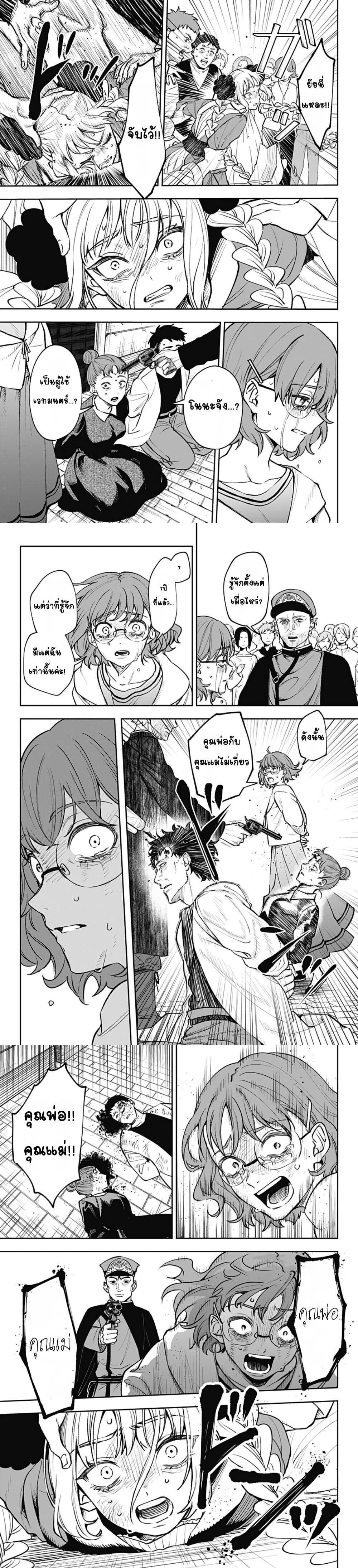 WITCHRIV Chap 1 - Next Chap 2