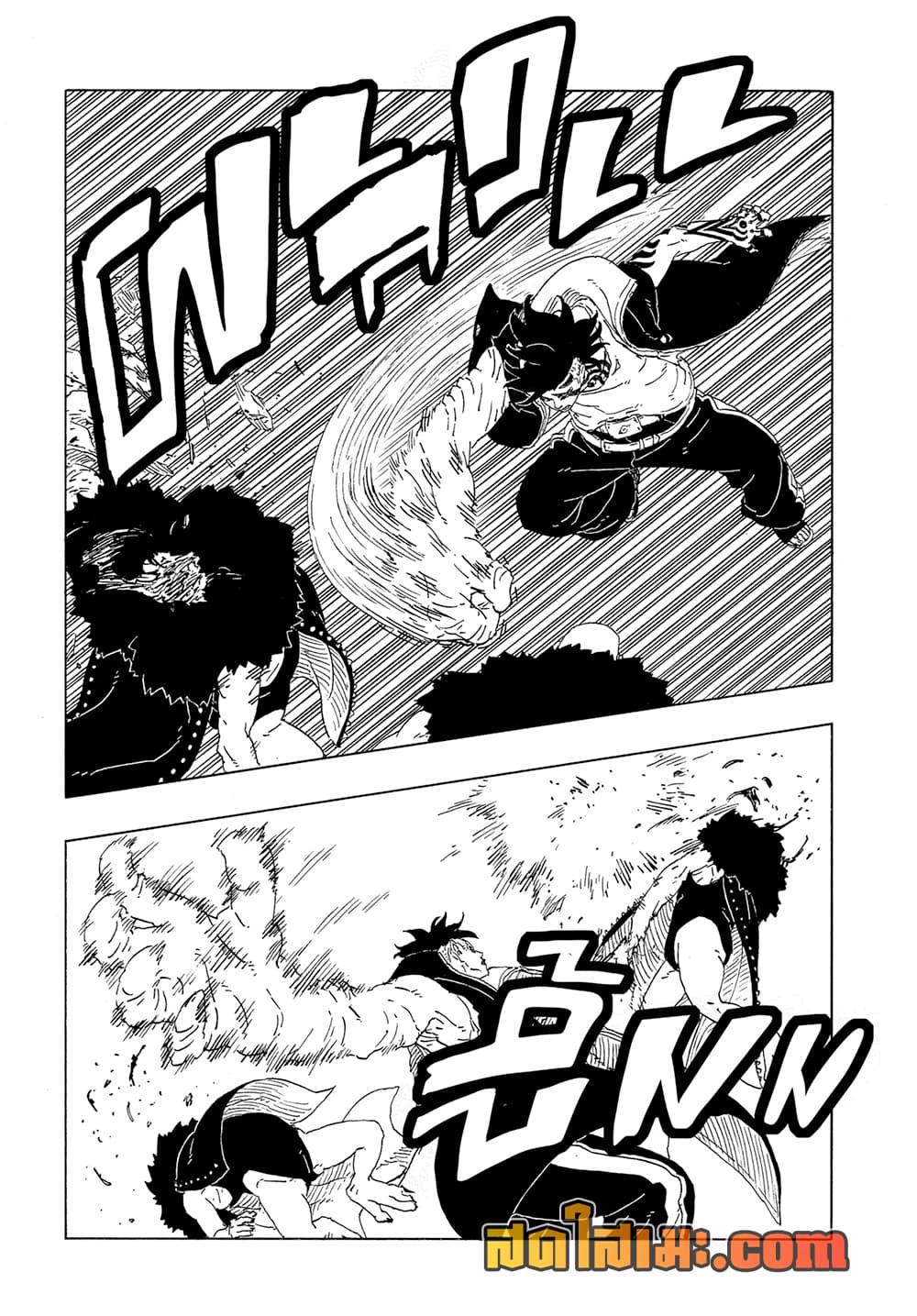 BORUTO - TWO BLUE VORTEX - Chap 29 - Next Chap 30