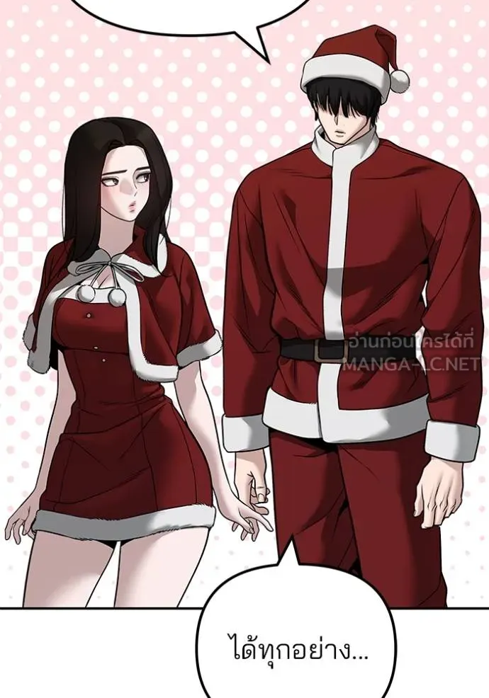 The Bully in Charge Chap 118 - Next Chap 119