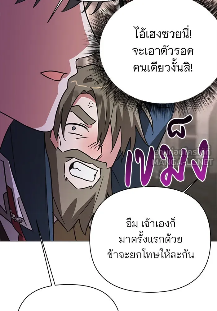 The Academy Is Doomed Chap 40 - Next Chap 41