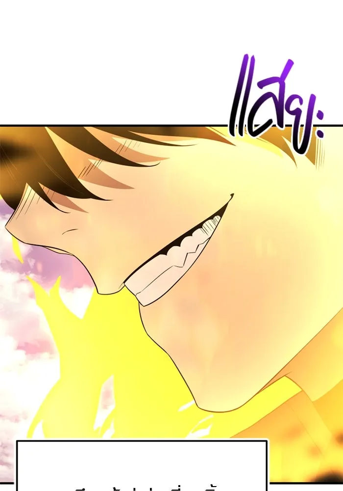 I Obtained a Mythic Item – พลิกชะตาคว้าไอเทมระดับเทพ Chap 125 - Next Chap 126