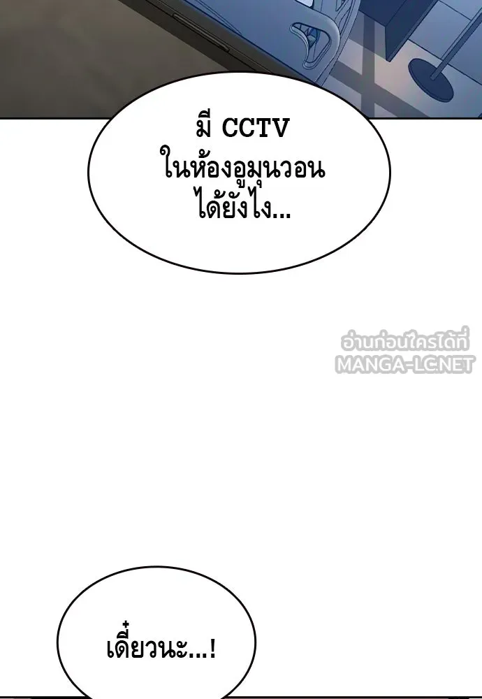 King Game Chap 95 - Next Chap 96