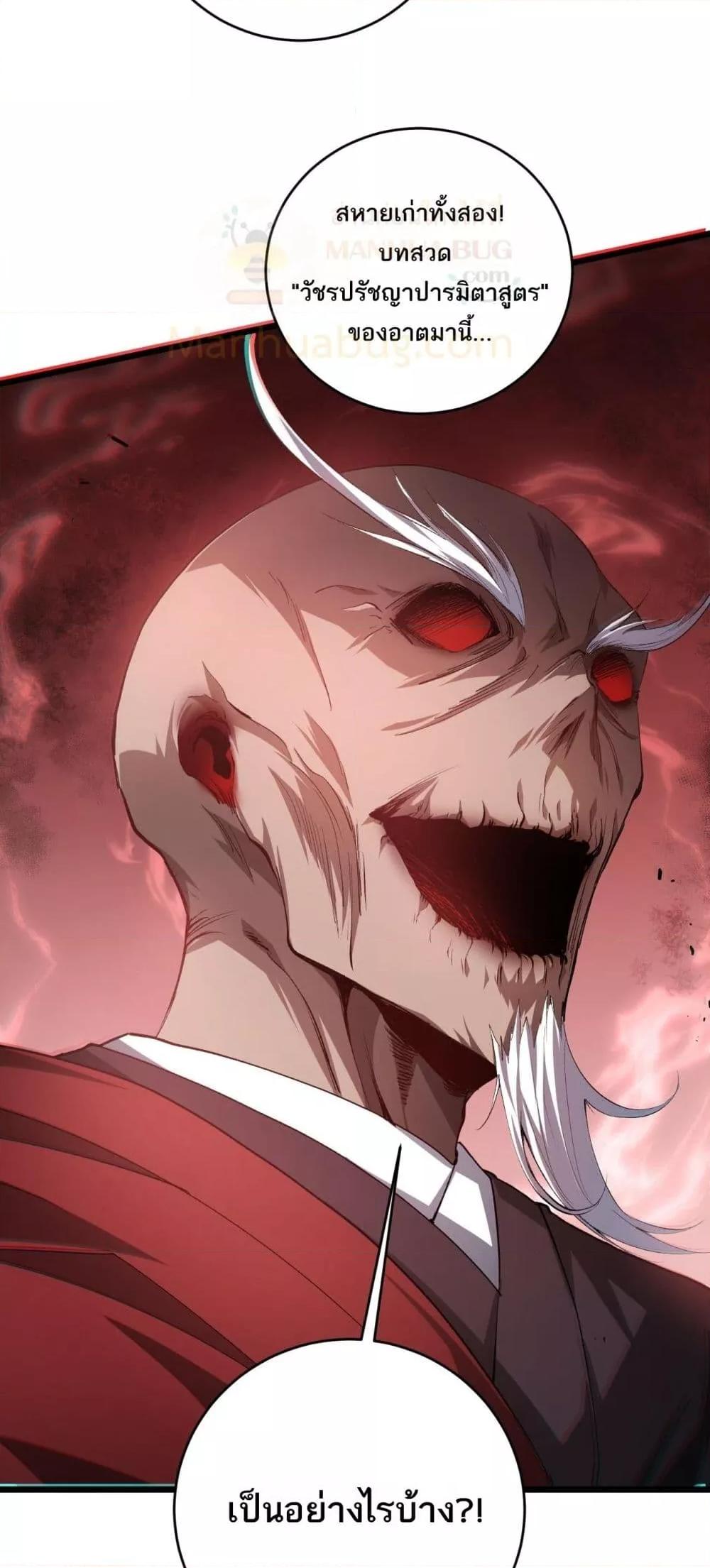 Overlord of Insects Chap 47 - Next Chap 48