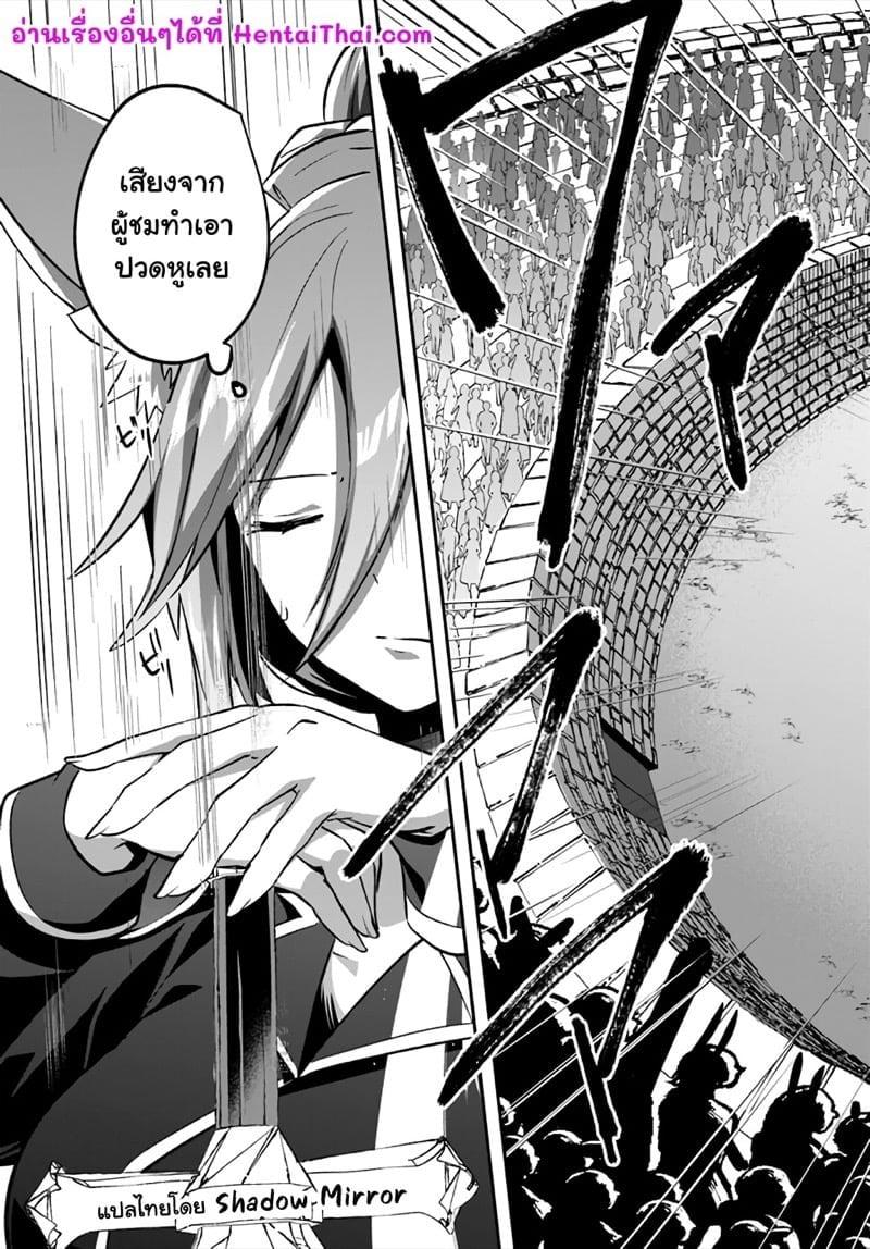 Inbi na Doukutsu no Sono Oku de Chap 24 - Next Chap 25