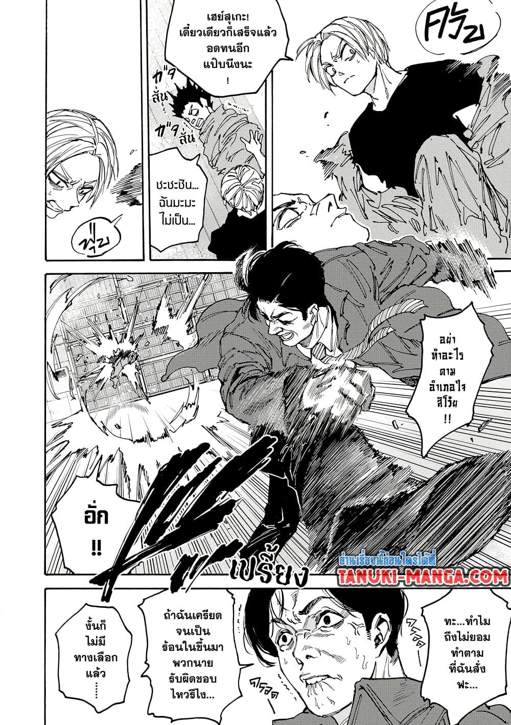 Sakamoto Days Chap 183 - Next Chap 184