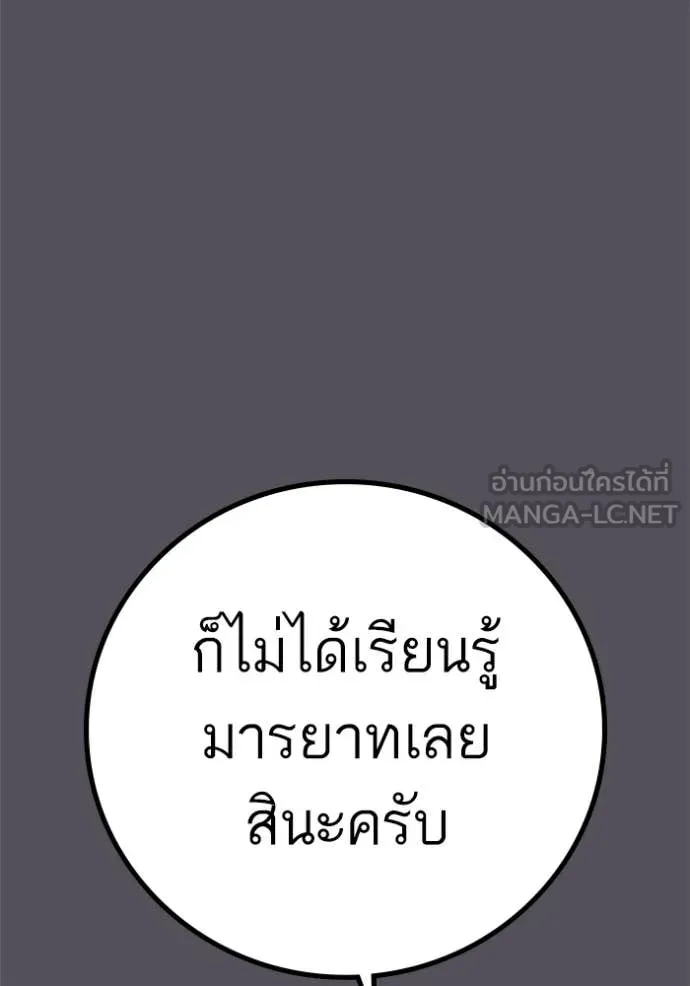 Reality Quest Chap 166 - Next Chap 167