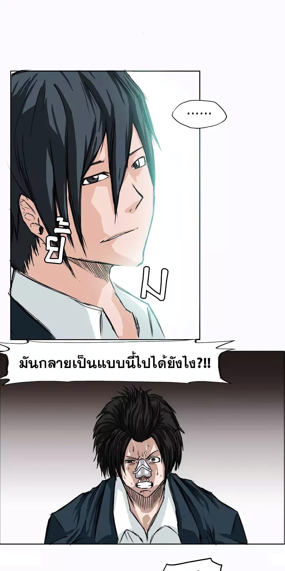 Boss in School Chap 4 - Next Chap 5