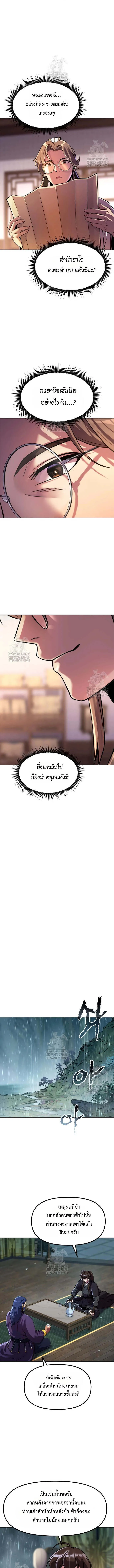 Chronicles of the Demon Faction Chap 133 - Next Chap 134