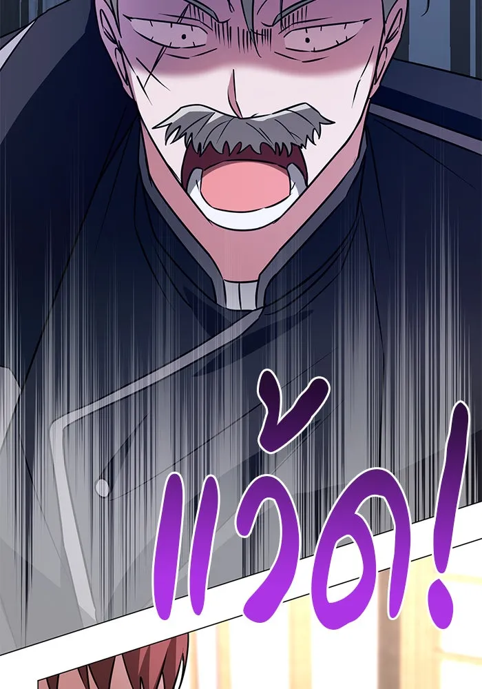 The Academy Is Doomed Chap 38 - Next Chap 39