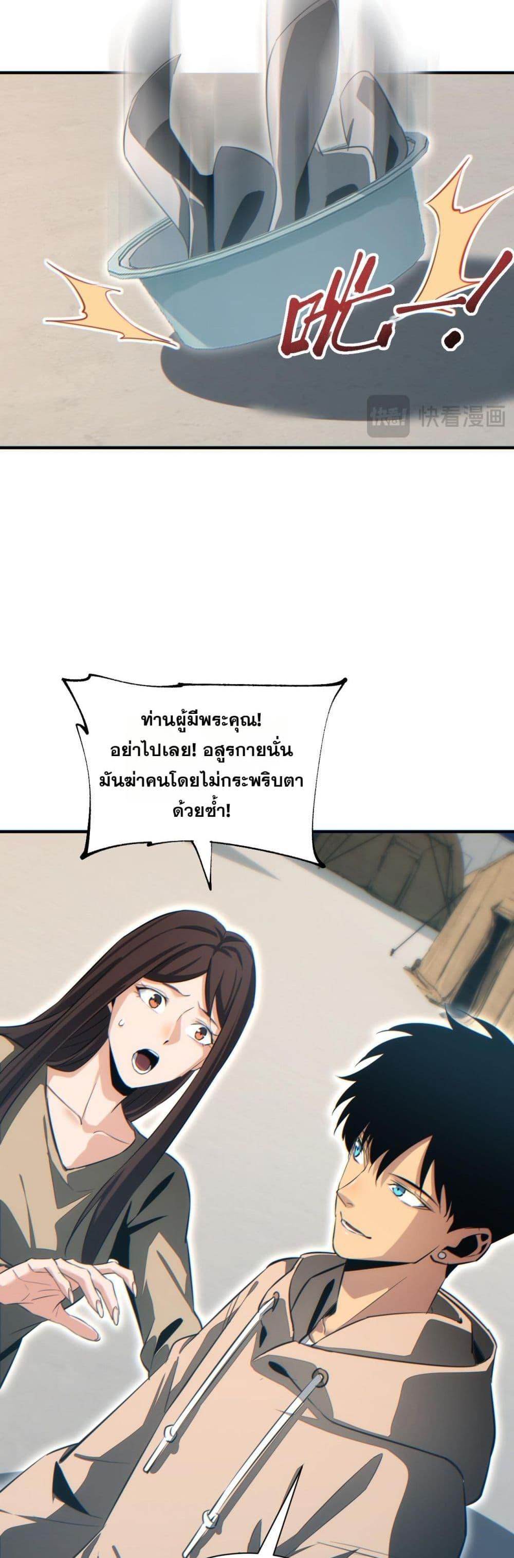 Rebirth in the end times: I reached the top by opening boxes Chap 29 - Next Chap 30