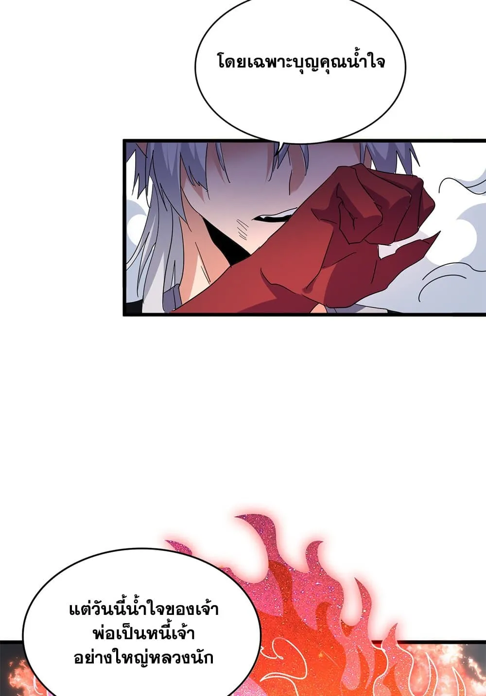 Magic Emperor Chap 735 - Next Chap 736