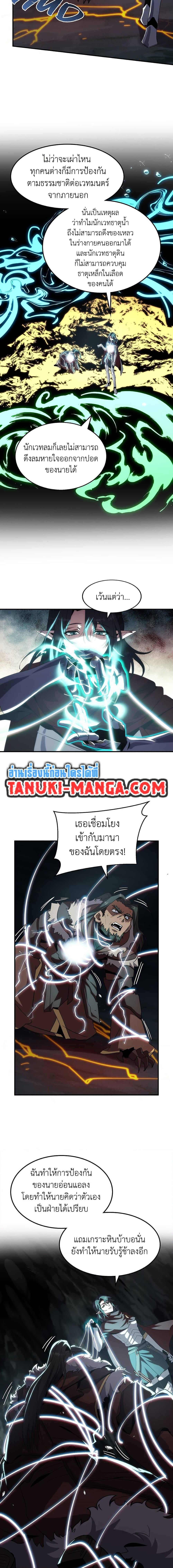 The Beginning After The End Chap 205 - Next Chap 206