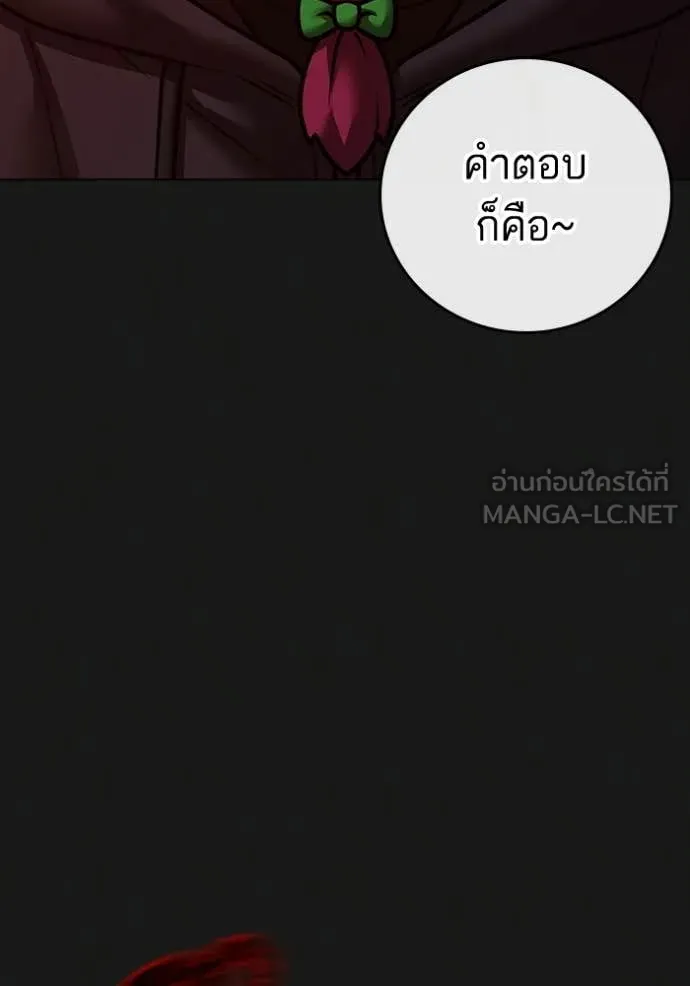 Reality Quest Chap 185 - Next Chap 186