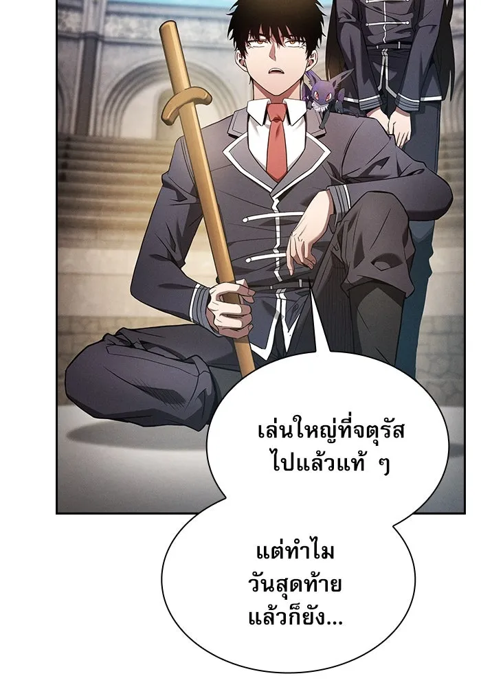 Academy’s Genius Swordmaster – นักดาบอัจฉริยะจากอะคาเดมี Chap 37 - Next Chap 38