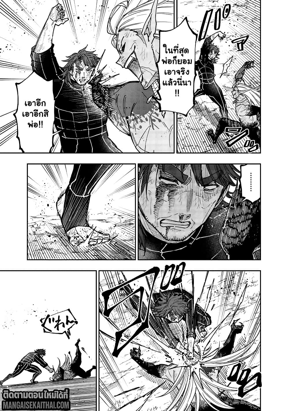 Messiah: Isekai o Sukutta Moto Yuusha ga Mamono no Afureru Genjitsu Sekai o Musou suru Chap 57.2 - Next Chap 58.2