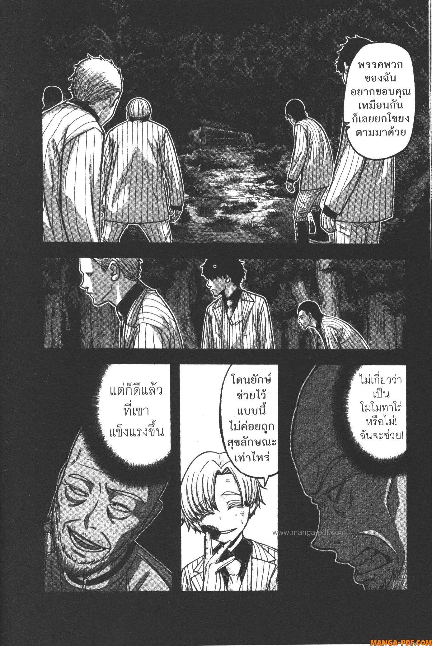 Tougen Anki Chap 98 - Next Chap 99