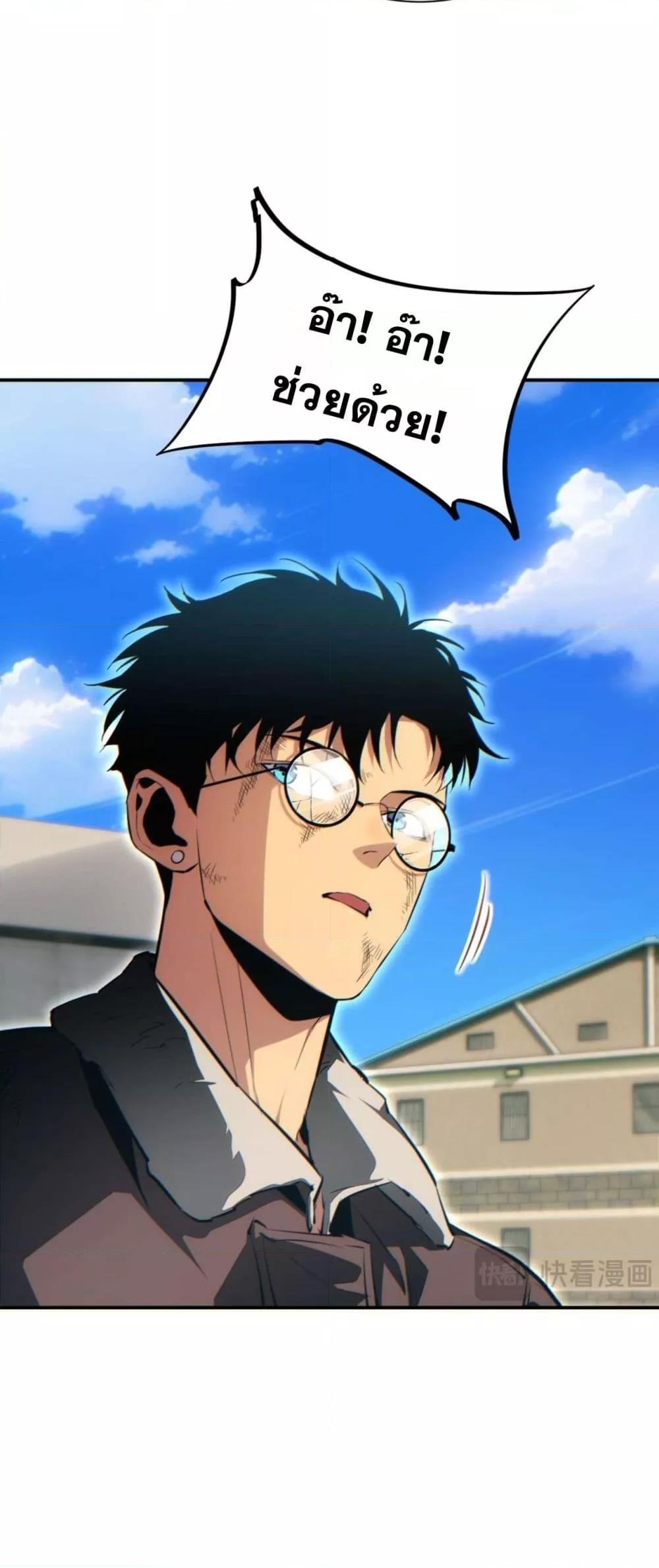 Rebirth in the end times: I reached the top by opening boxes Chap 39 - Next Chap 40