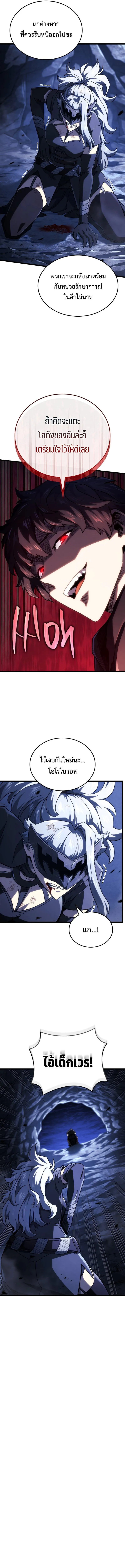 Revenge of the Iron-Blooded Sword Hound Chap 112 - Next Chap 113