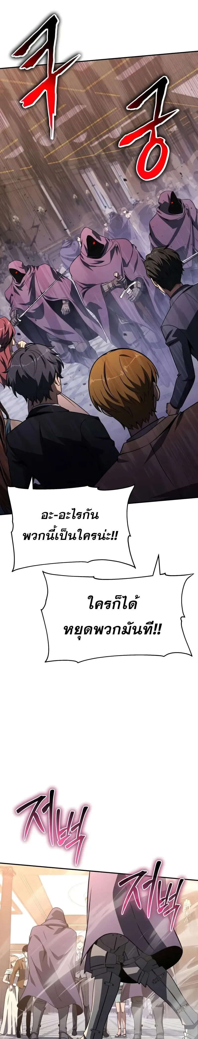 The Knight King Who Returned with a God Chap 125 - Next Chap 126