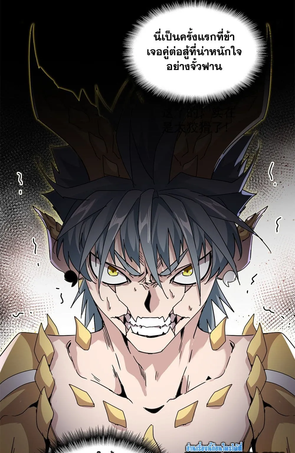 Magic Emperor Chap 732 - Next Chap 733